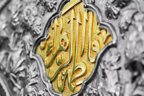 La Vie du Prophète Muhammad